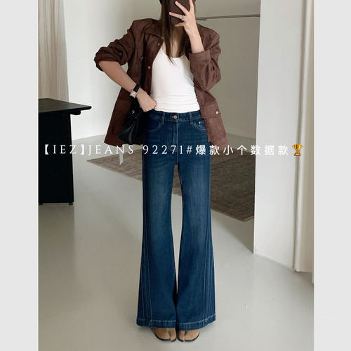 IEZ加绒鱼骨边高腰显瘦筒喇裤女