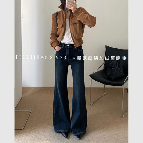 冬季加绒版型超好看的筒喇裤女
