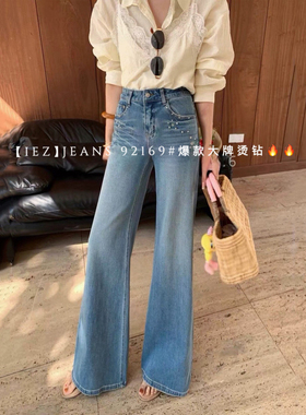 IEZ92169烫钻喇叭牛仔裤女2026春新款高腰筒喇裤四面弹直筒拖地裤
