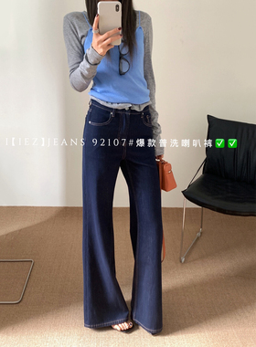 iez92107普洗蓝不贴腿直筒喇叭裤女2026春款口袋刺绣四面弹牛仔裤