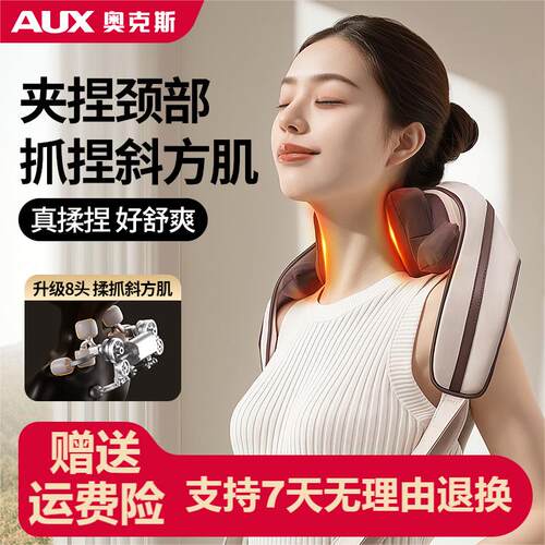 奥克斯八头按摩披肩肩颈舒缓神器