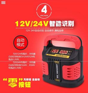 销汽车电瓶充电器12v24V伏全自动智能修复大功率金蝉充电机充满厂