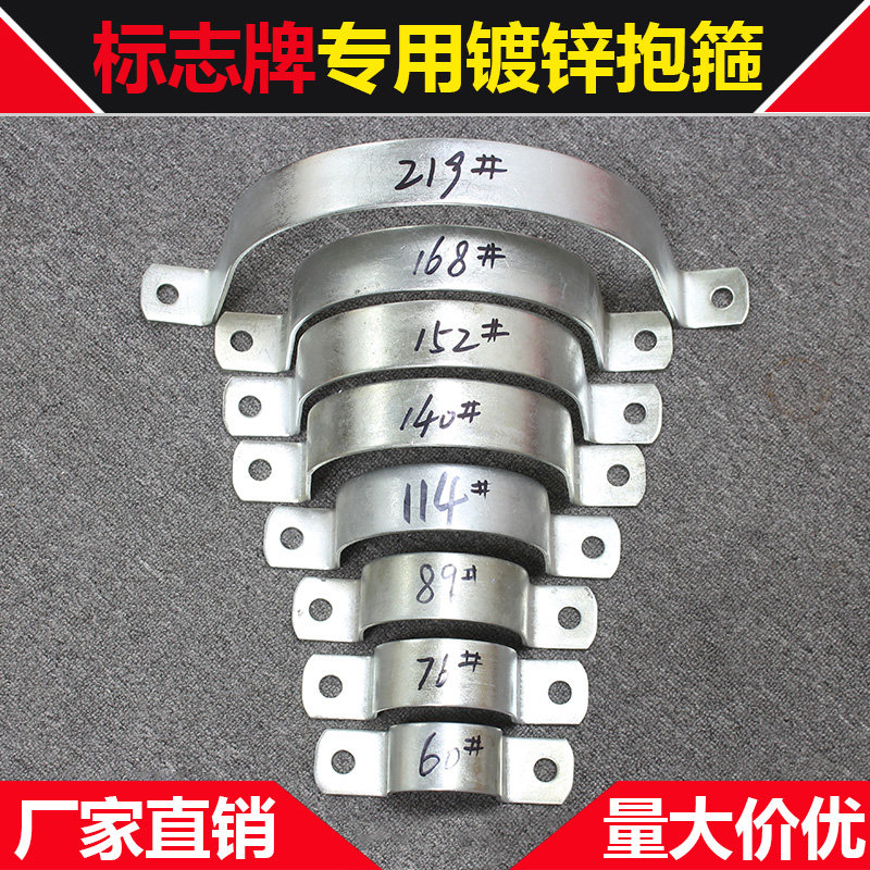 单面抱箍镀锌单面抱箍镀锌