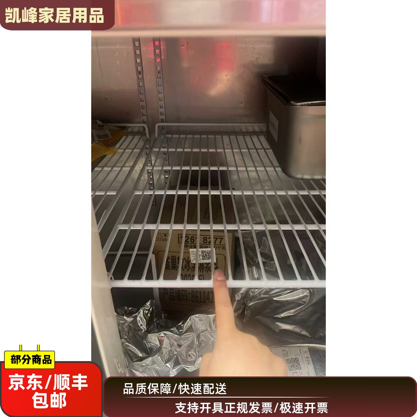 连锁快餐店冷藏库冷藏冰箱分层篦子冰箱分层白色网格置物架凯峰