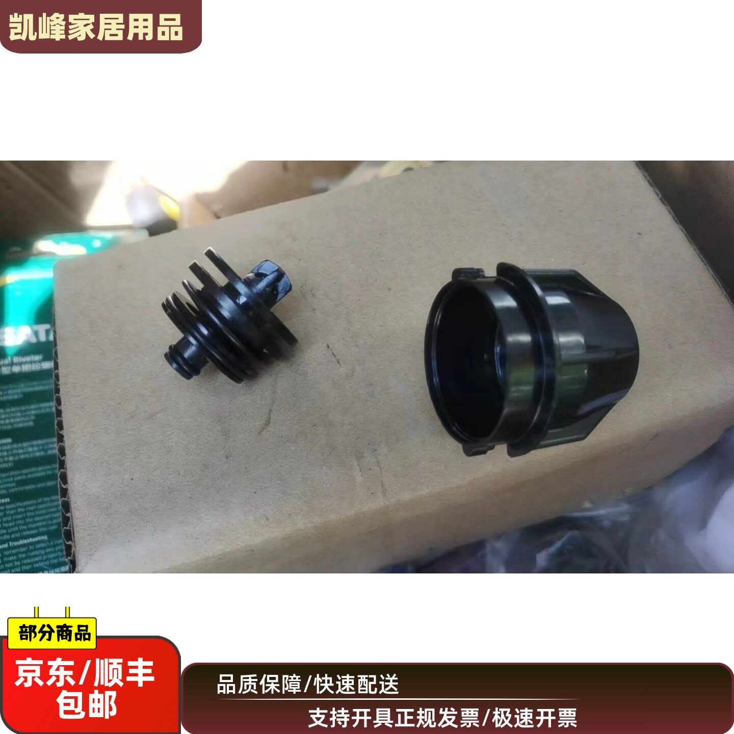 快餐店可乐机喷嘴密封圈现调机配件破壁机黑色内外阀嘴盖子凯峰