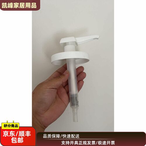 快餐店用餐厅用15毫升泵头一升泵瓶 - 封面