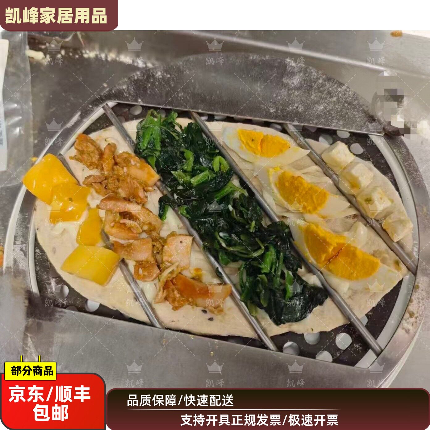 连锁披萨店用小装多谷嫩鸡芒芒披萨用撒料模具均匀撒料工具凯峰