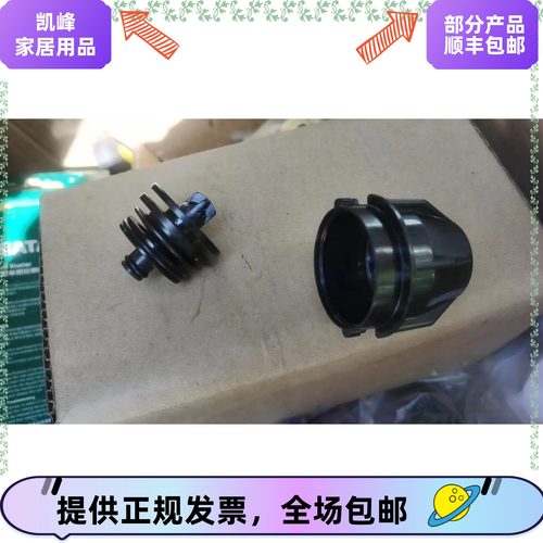 可乐机喷嘴肯德基密封圈现调机配件破壁机黑色内外阀嘴盖子凯峰