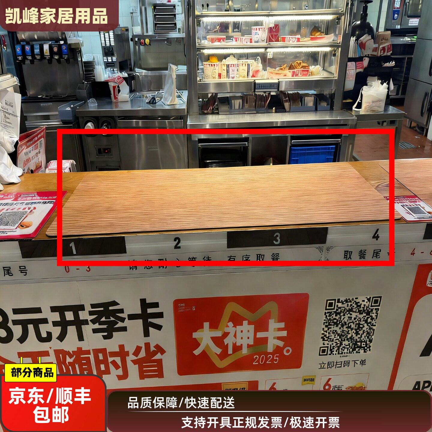 【3C 认证】快餐店木纹保温垫/加热垫产品恒温/产品避免变冷