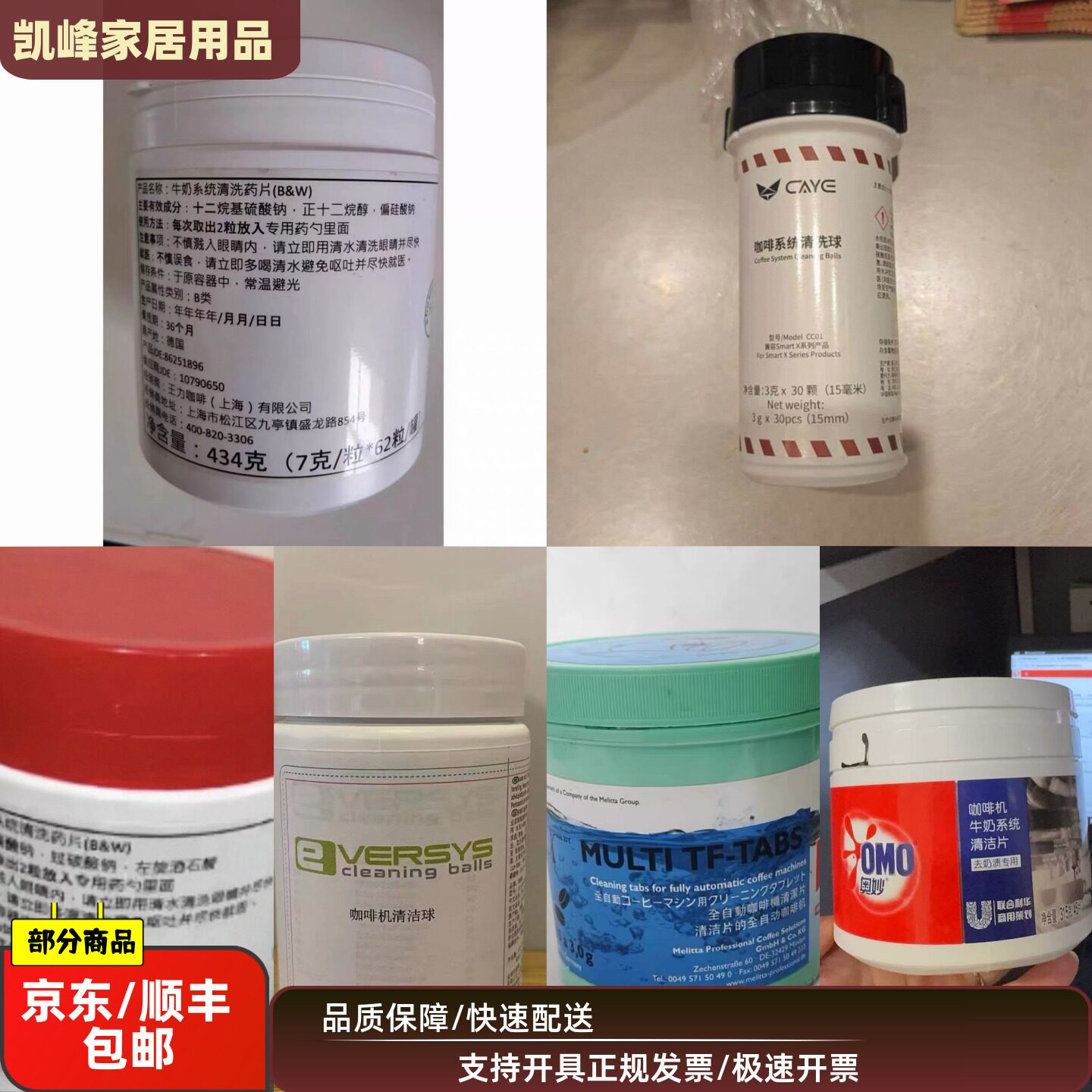 咖啡机清洁药片/清洗牛奶药片冲泡系统清洁片/咖啡机清洁药片