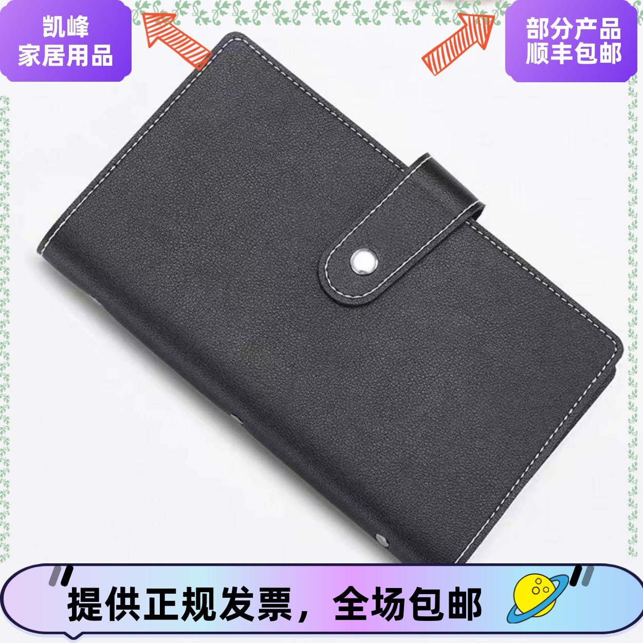 快餐店餐饮员工健康证收纳卡包 96卡位专用证件册凯峰