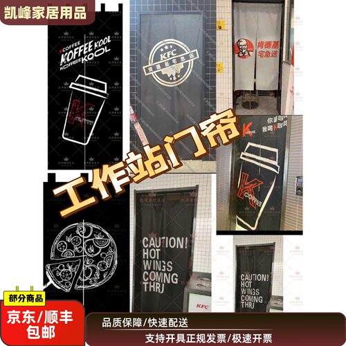 快餐店用工作站门帘含票包邮尺寸样式图案可以定制
