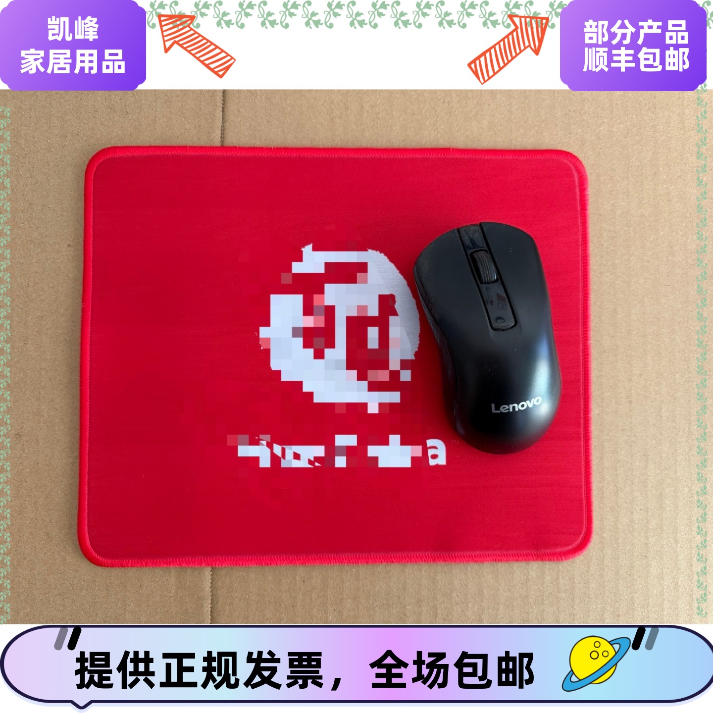 快餐店专用鼠标垫红色鼠标垫小礼品鼠标垫凯峰