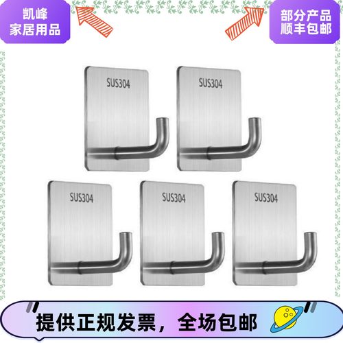 不锈钢挂钩生品围裙、冻库棉衣、灭火毯挂钩凯峰商贸含票包邮