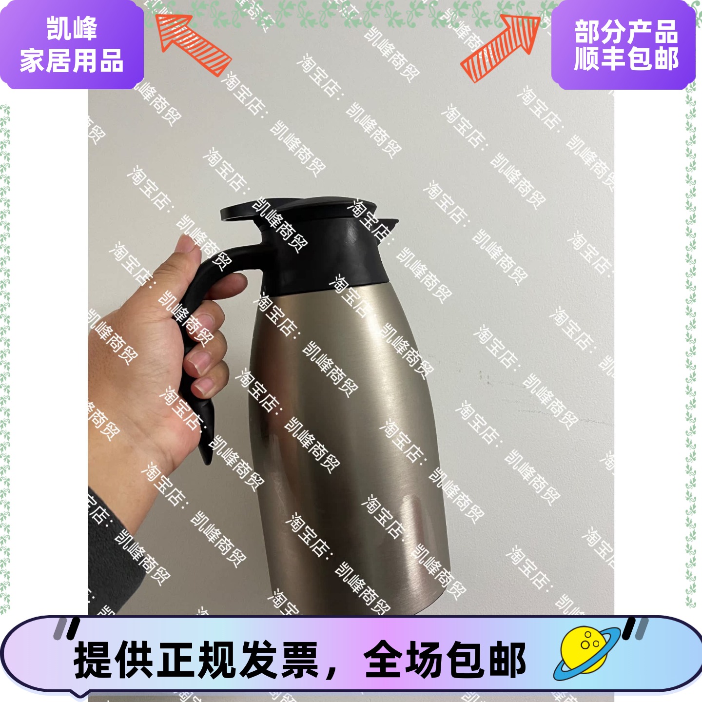 快餐店肯德基用餐厅用原厂不锈钢保温壶含票包邮