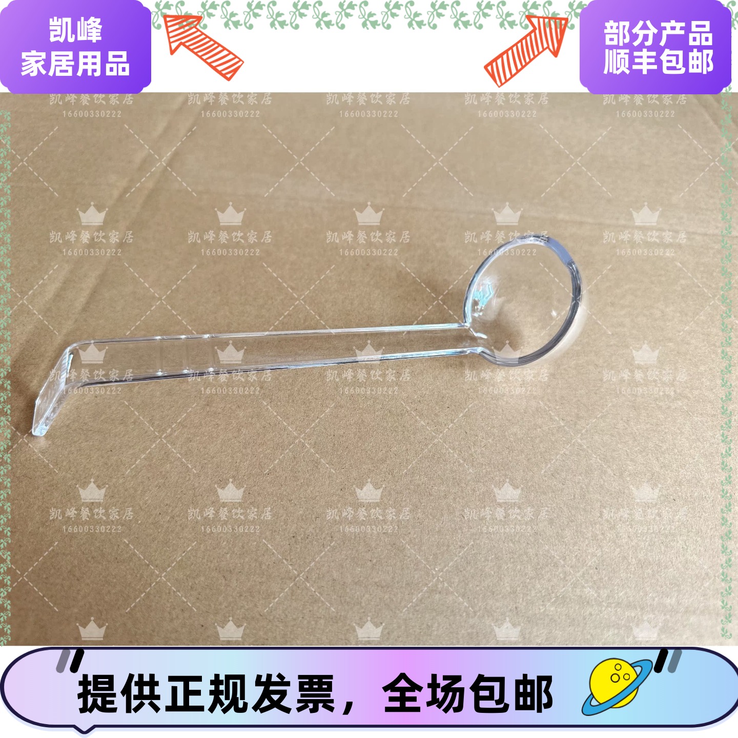 快餐店肯德基用莎莎勺定位凯峰商贸凯峰商贸