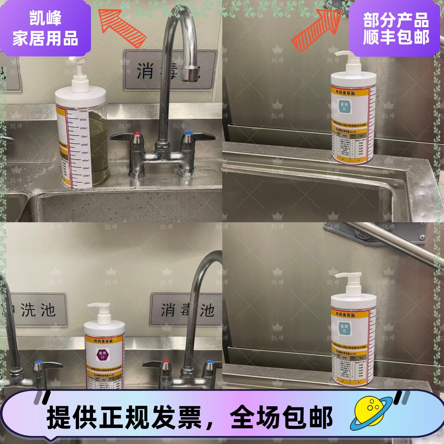 连锁店汉堡店洗洁精定量瓶洁洁灵耗材管控锁量专用分装瓶凯峰