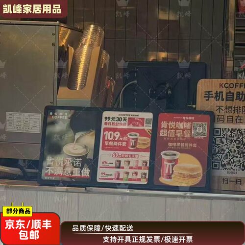 连锁咖啡店用A5黑色台卡门店前台促销信息展示立式立牌凯峰