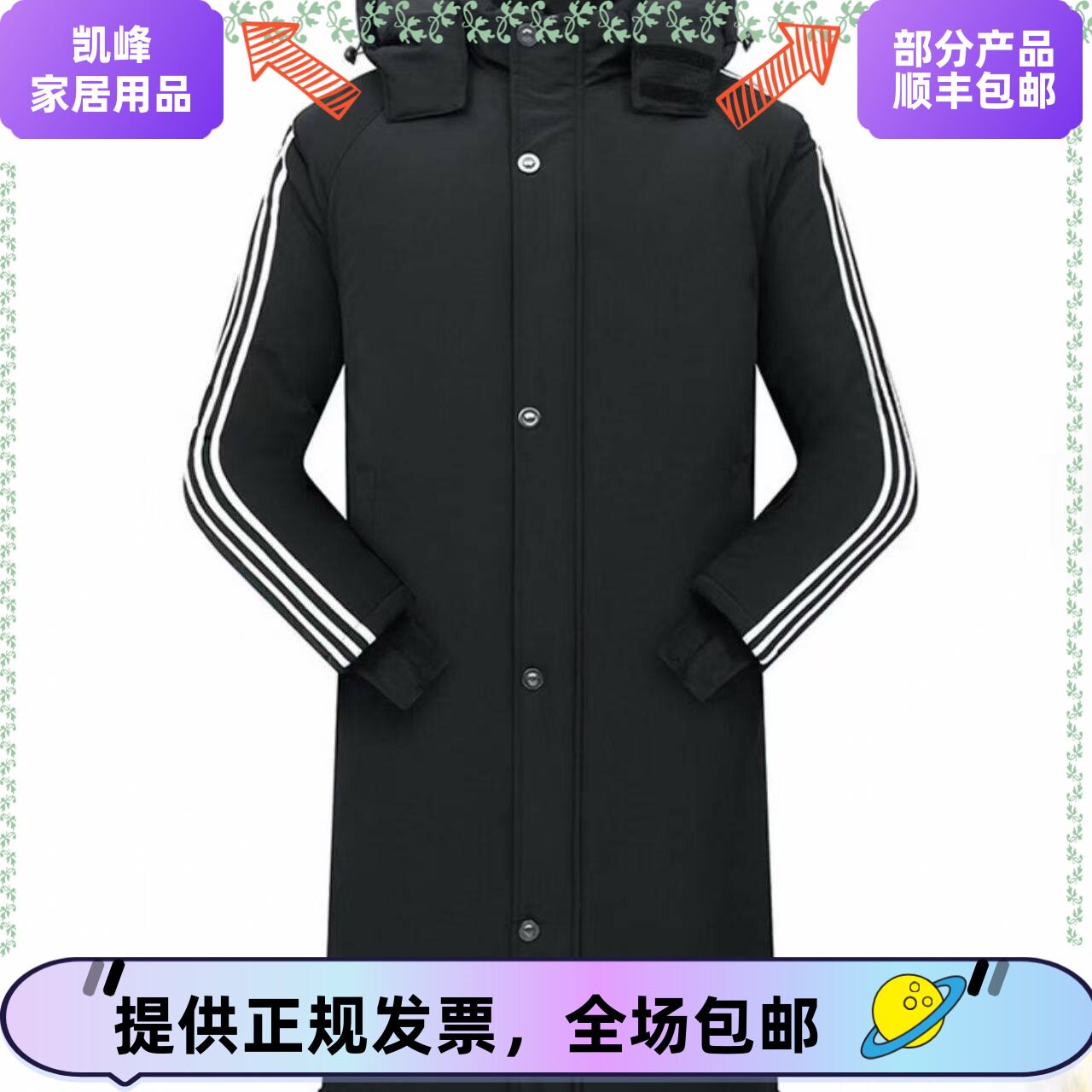 连锁快餐店冻库棉服员工工服防护服 防寒保暖专用凯峰