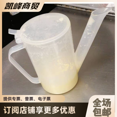 肯德基同款塑料挞水分配壶挞水壶24小时内发货含票包邮凯峰商贸