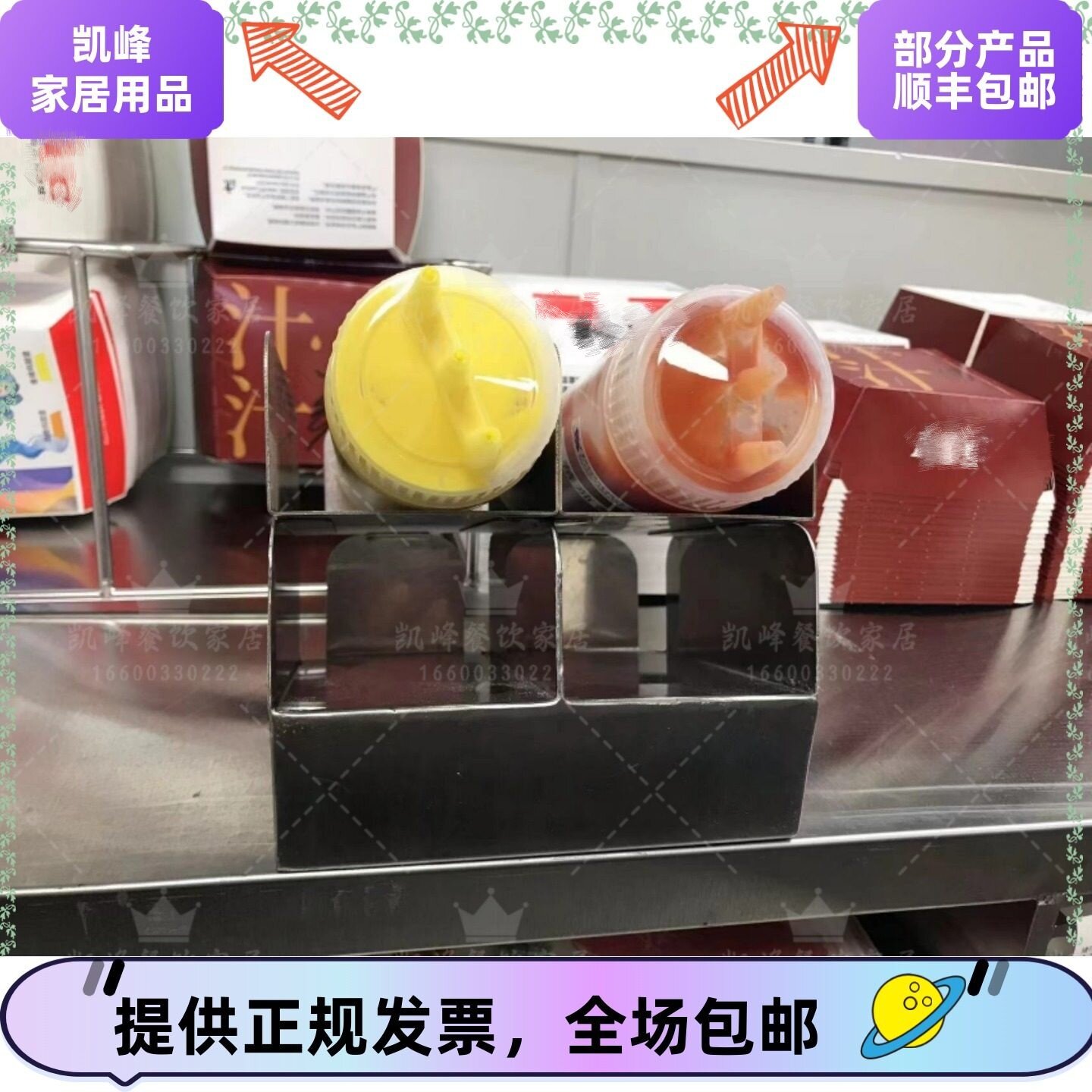 餐厅快餐店用挤酱瓶收纳支架凯峰餐饮家居含票包邮