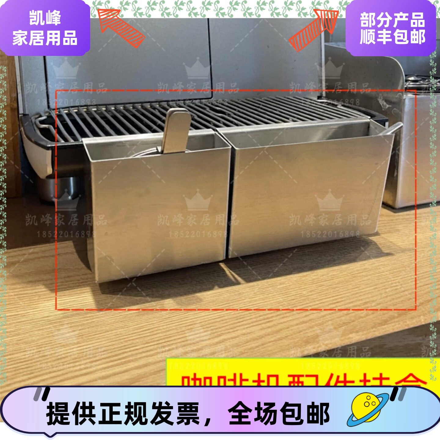 商用咖啡机配件挂盒/撒粉模具挂盒/搅棒勺挂盒凯峰家居用品