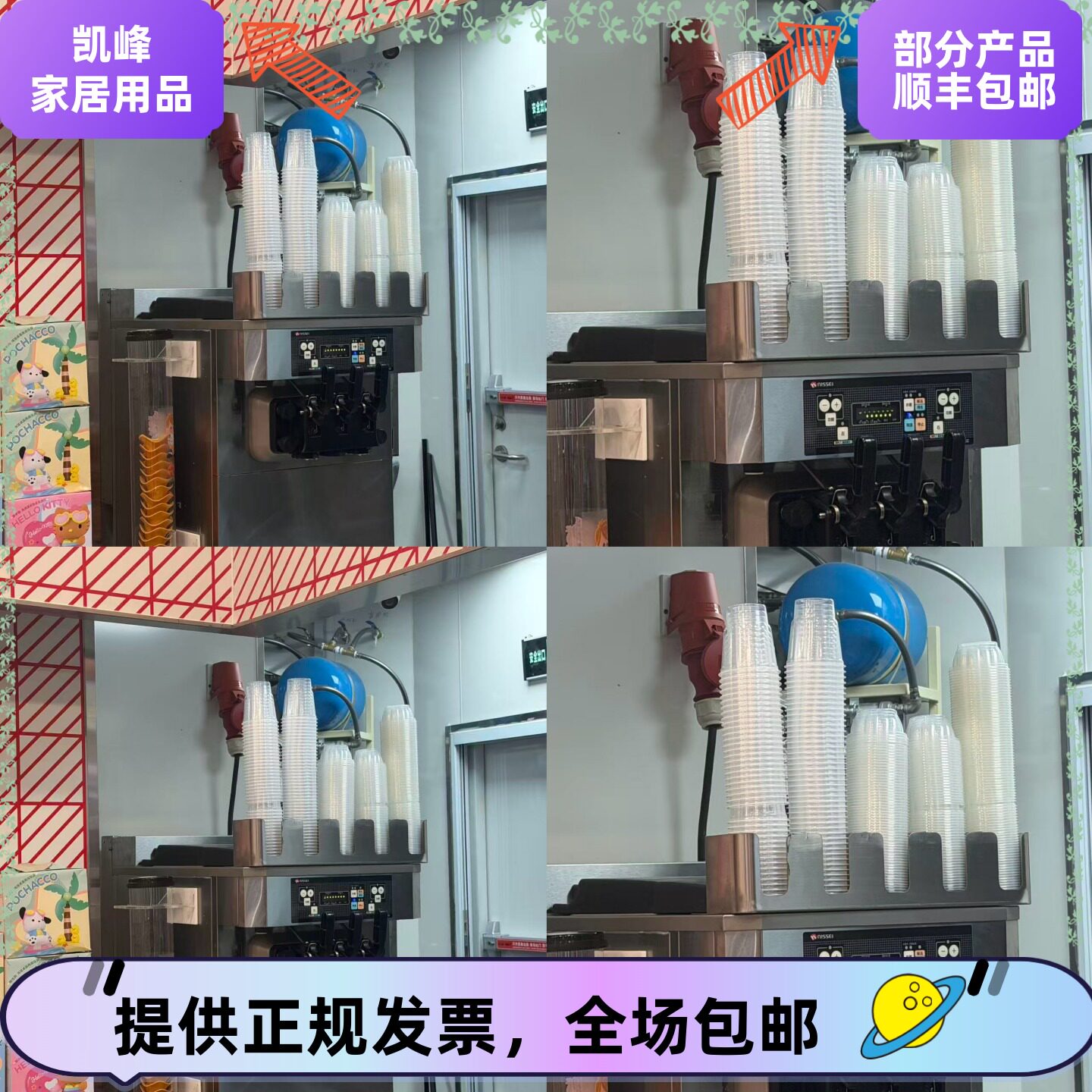 连锁快餐店餐厅用圣代机上方圣代杯圣代杯盖收纳杯架凯峰