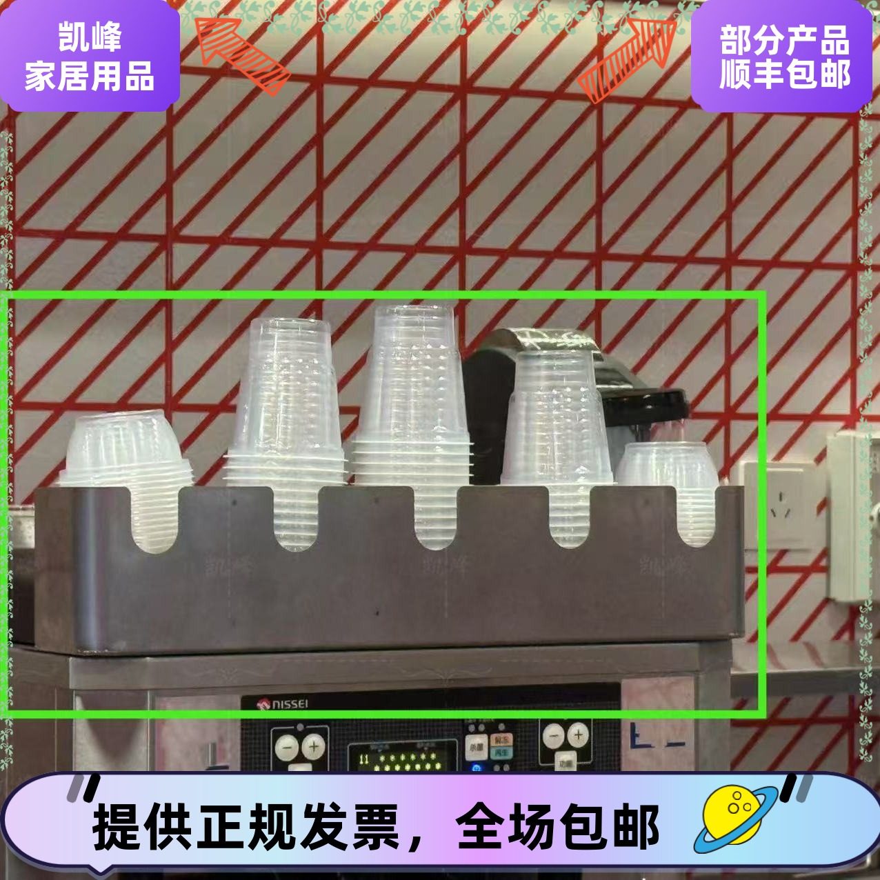 快餐店用新款四道汽水机杯盖架汽水机收纳架凯峰包邮