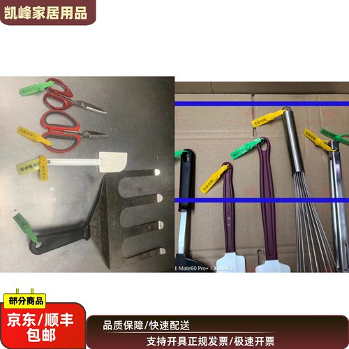 快餐店用用生熟器具/防止交叉污染提示吊牌KPRO吊牌凯峰含票包邮
