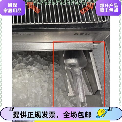 快餐店肯德基汽水机冰铲盒/可乐机小冰铲盒/挂式冰铲盒凯峰餐饮