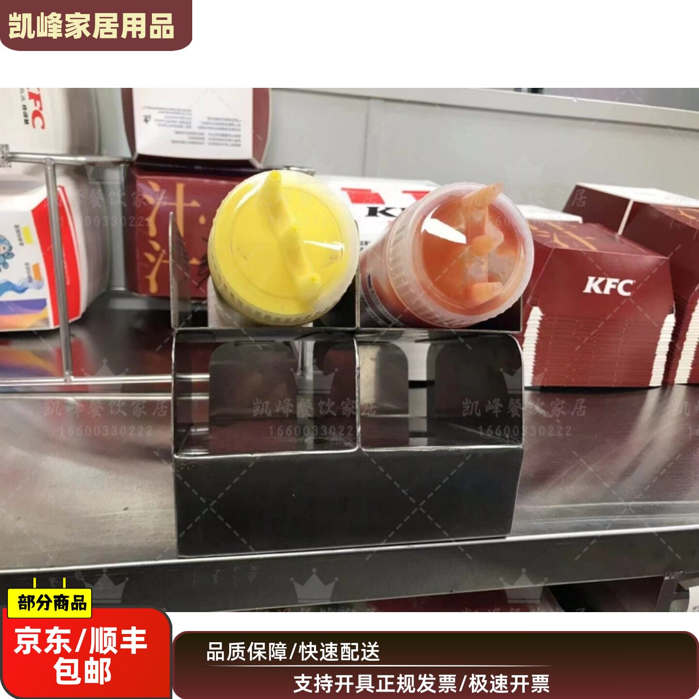 餐厅快餐店用挤酱瓶收纳支架凯峰餐饮家居含票包邮