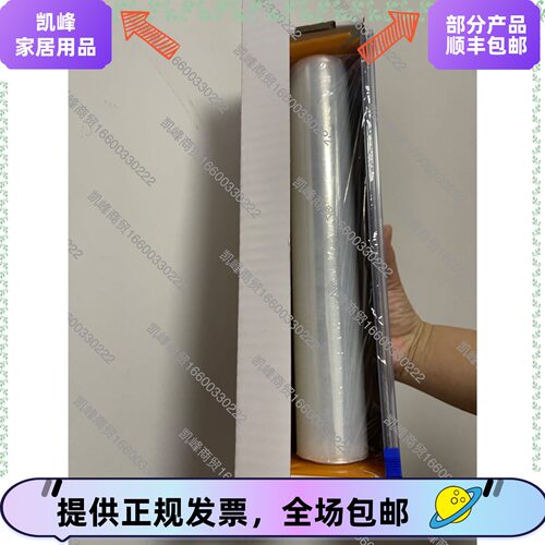 快餐店用餐厅用保鲜膜凯峰家居用品