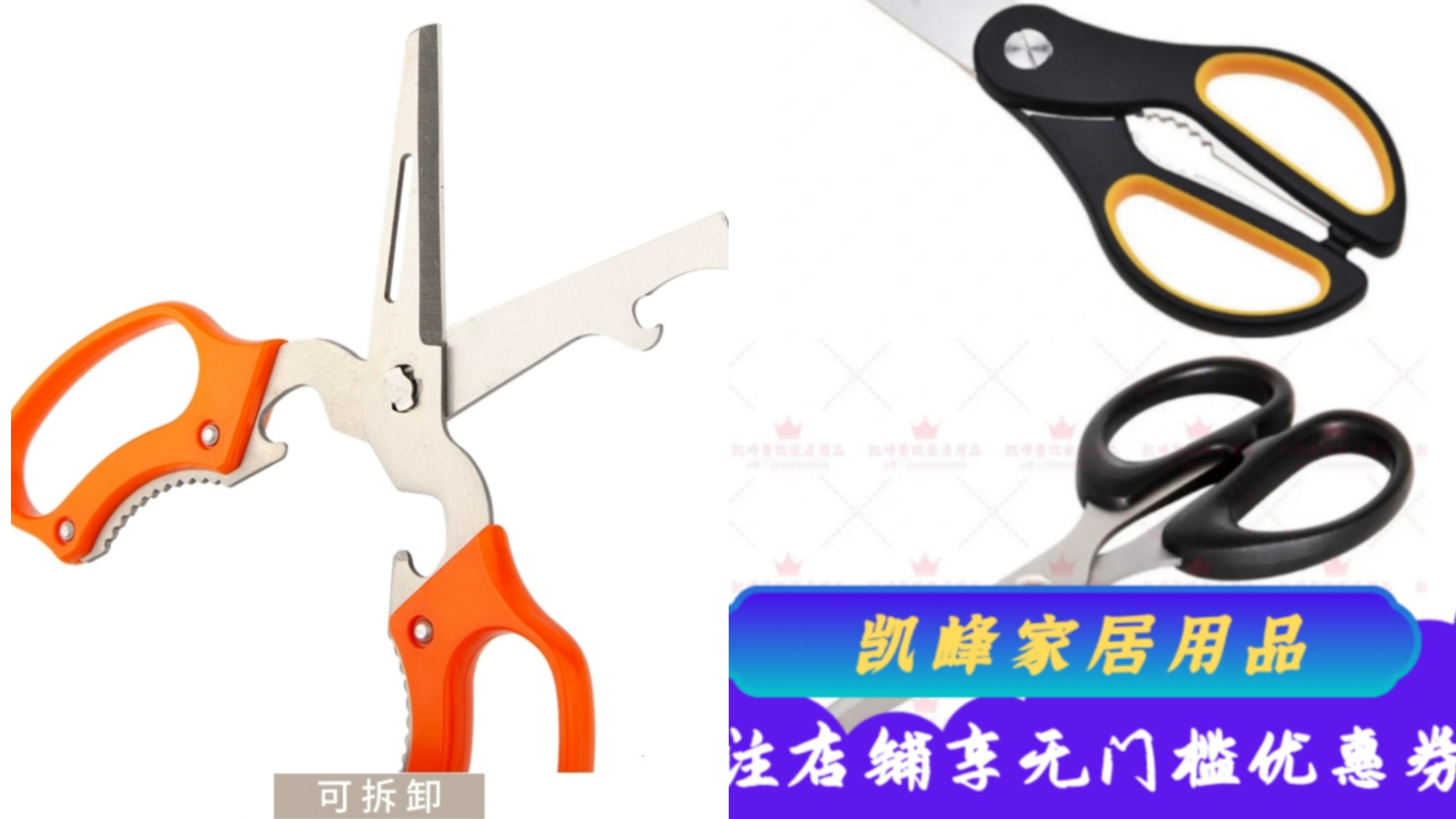 商用餐饮厨房多功能剪刀/ 比萨厨房剪刀/剪葱段剪刀/包邮-凯峰图片