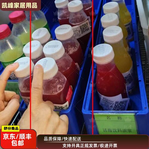 商用饮料浓浆收纳盒KPRO 后厨菜库瓶装原物料分类定位周转盒凯峰