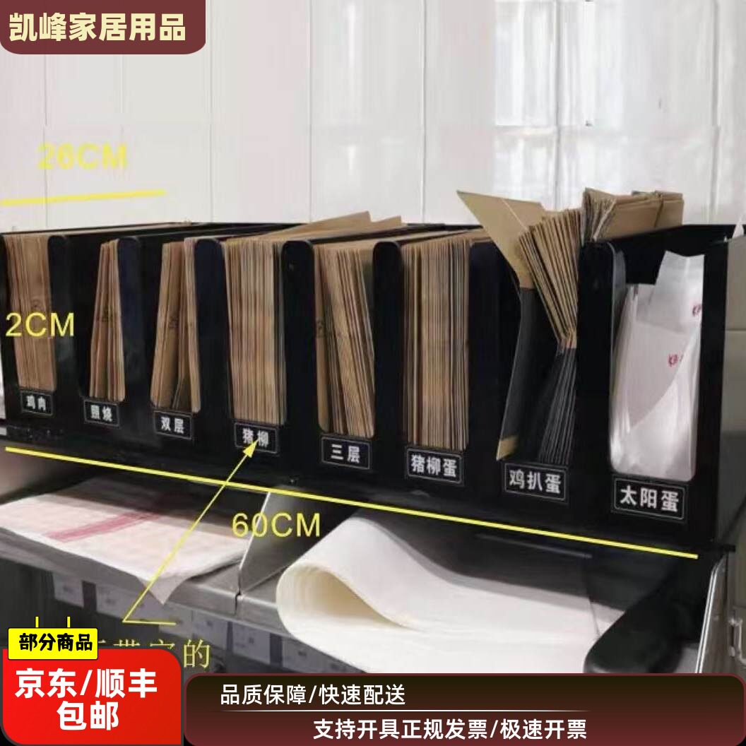 快餐店汉堡店奶茶店吧台收纳架糖包吸管勺子奶球纸巾咖啡分类盒