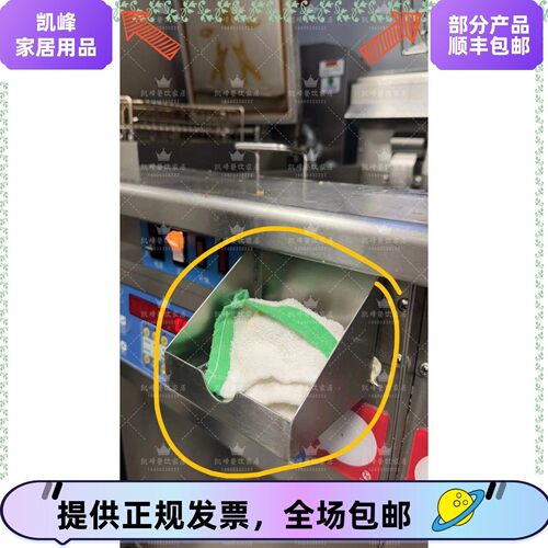 厨房快餐店炸锅擦手炳熟品抹布定位托盘防止交叉污染凯峰