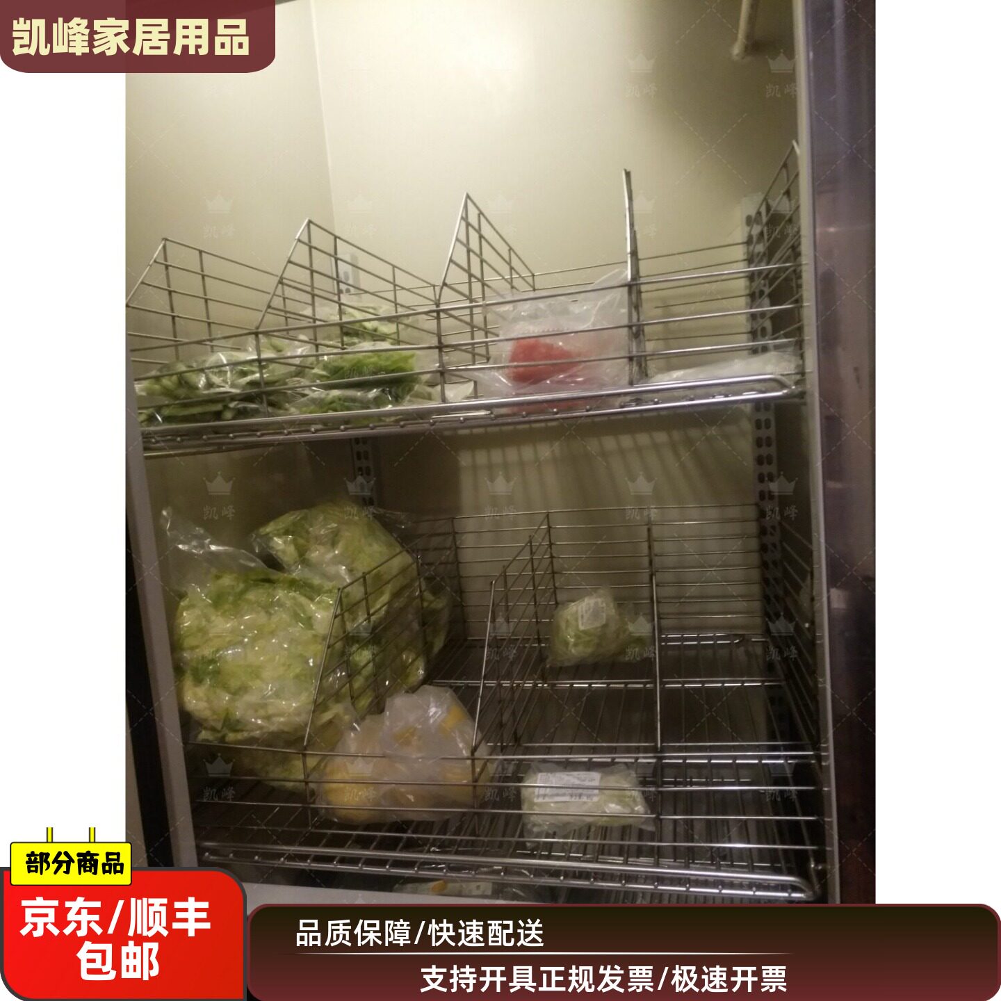 快餐店四门冰箱/四门菜库货物收纳篮先进先出管理工具凯峰