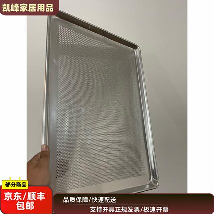连锁快餐店用同款面包盘托盘以及篦子烤盘篦子凯峰含票包邮