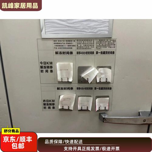 快餐店用餐厅用腌制时间条收集看板凯峰家居用品