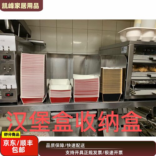 汉堡盒凯峰肯德基收纳架