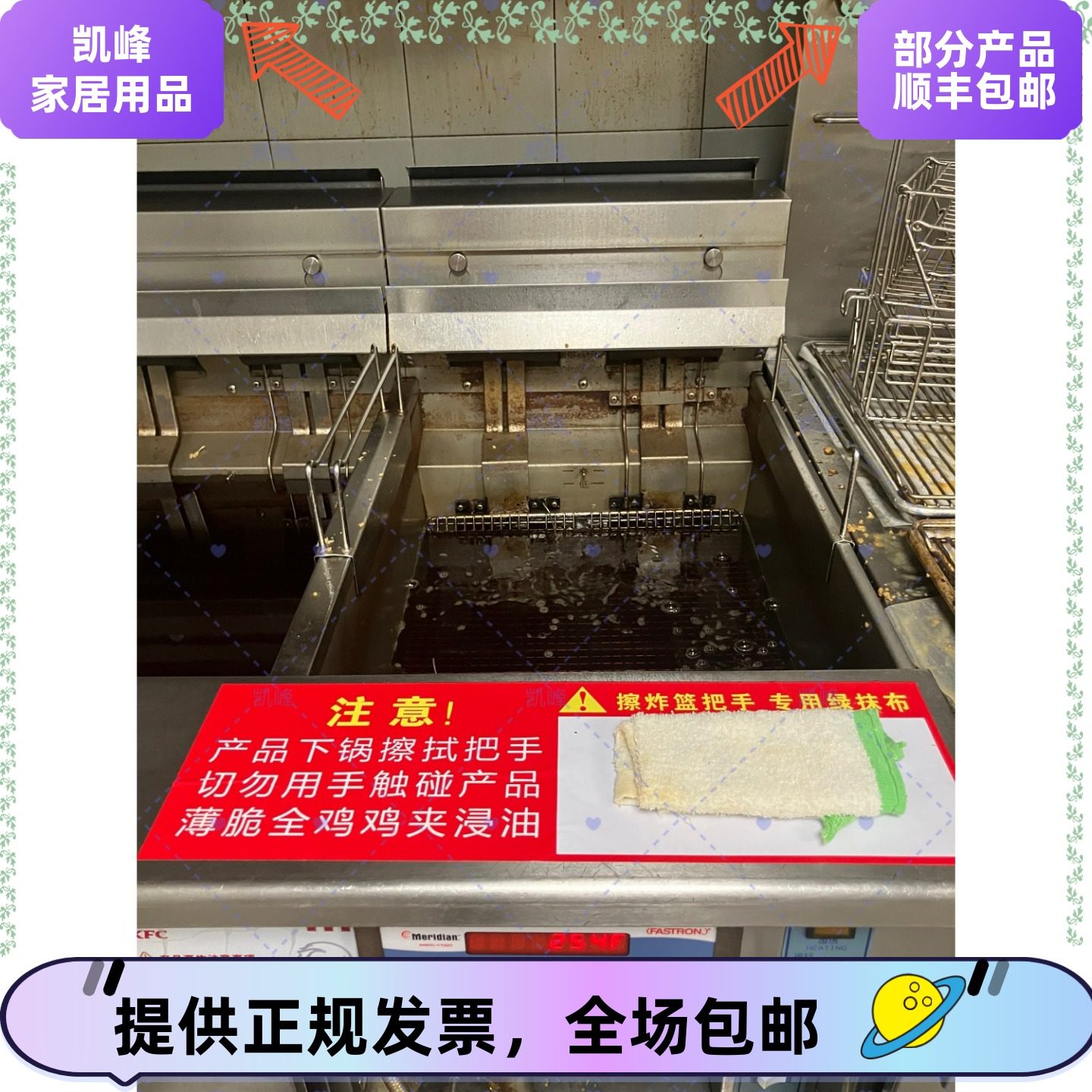 快餐店用肯德基炸锅锅边贴纸员工操作提醒+抹布定位提醒凯峰,文具电教/文化用品/商务用品,计划表,淘宝优惠券,粉丝福利购,淘宝优惠卷