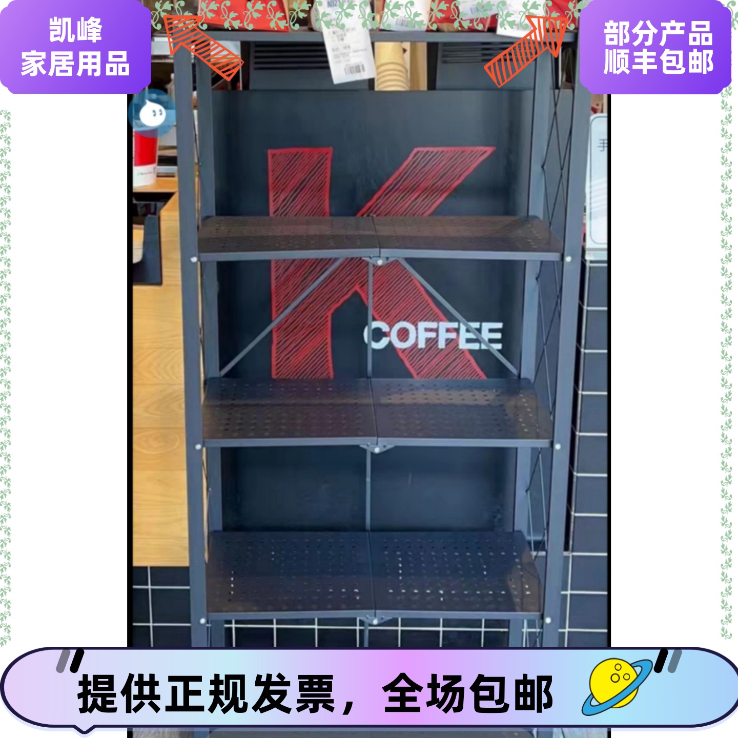 快餐店用肯德基用高峰期餐点摆放柜新零售展架货架天津凯峰/