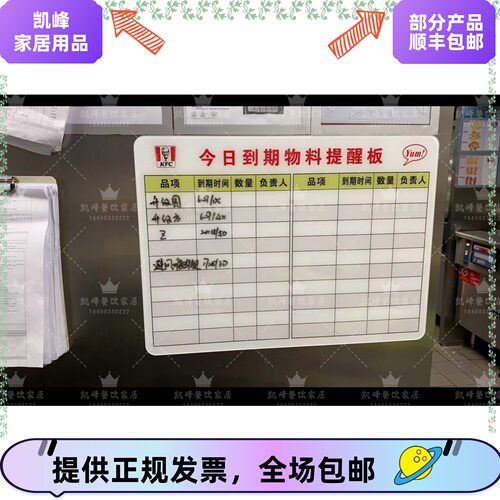 快餐店塔斯汀今日到期物料提醒版A3尺寸亚克力材质凯峰餐饮家居