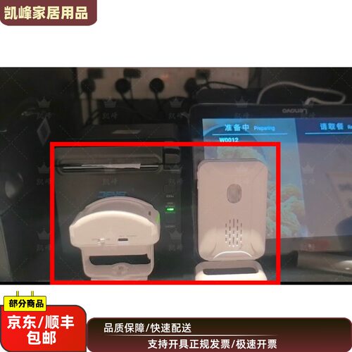 肯悦咖啡快餐店打印机接单提醒器套装防漏单播报感应音响凯峰