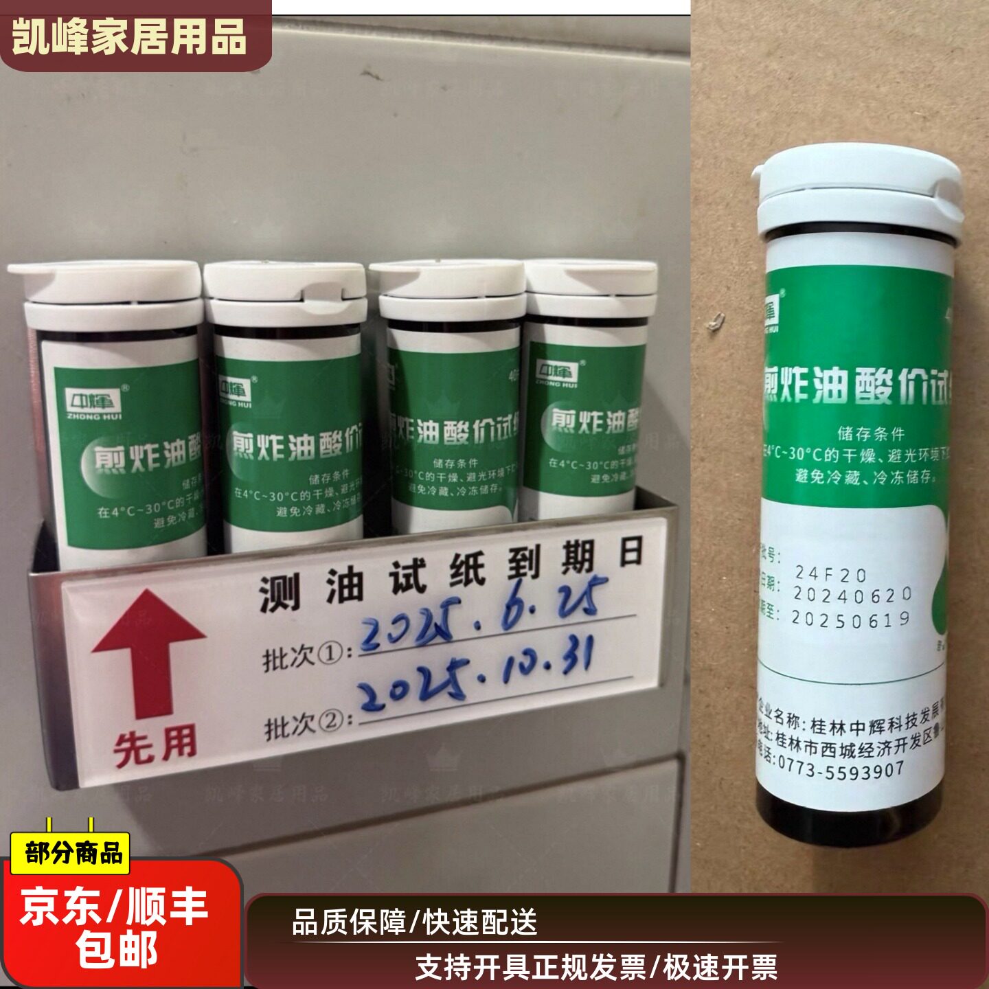肯德基测油试纸收纳盒四格收纳盒