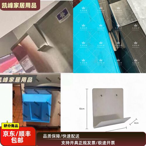 快餐店制冰机运冰桶专用挂钩免打孔格式挂钩方便实用凯峰