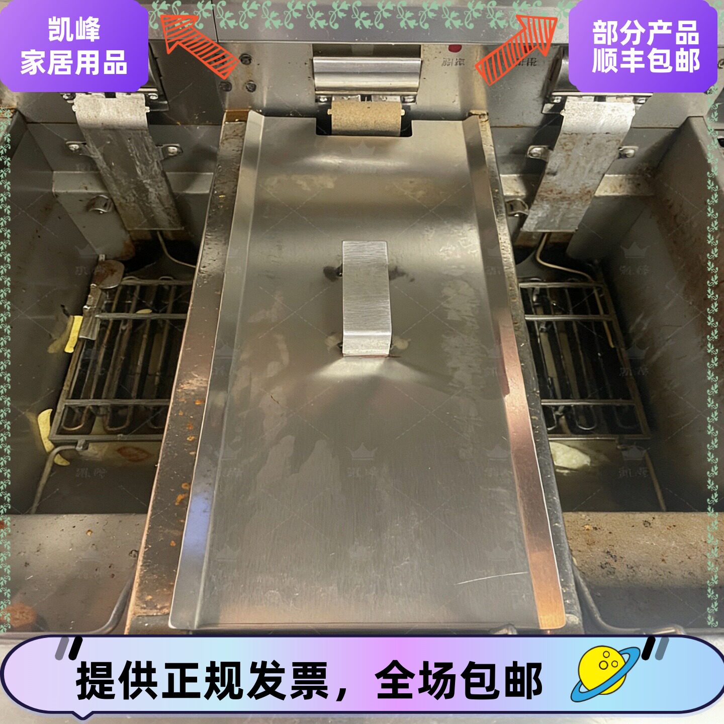 快餐店用餐厅用炸锅锅盖炸油管控工具含票包邮凯峰商贸/