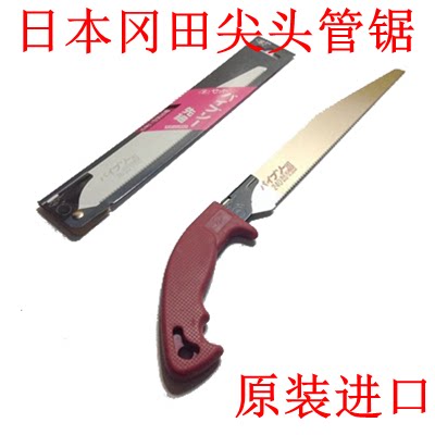 冈田PVC管锯日本进口木工锯修枝