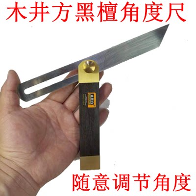 正品木井方KO1001黑檀木T型角度尺 量角尺木工角尺 量角器230mm