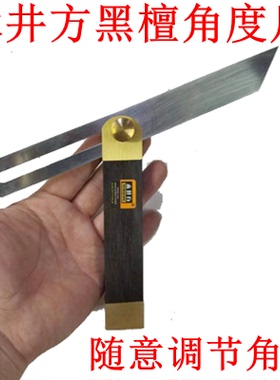 正品木井方KO1001黑檀木T型角度尺 量角尺木工角尺 量角器230mm